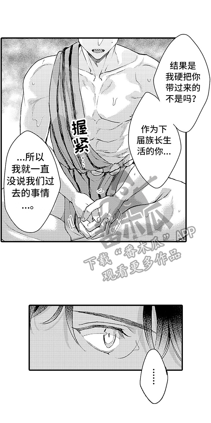 第26章：回来了1