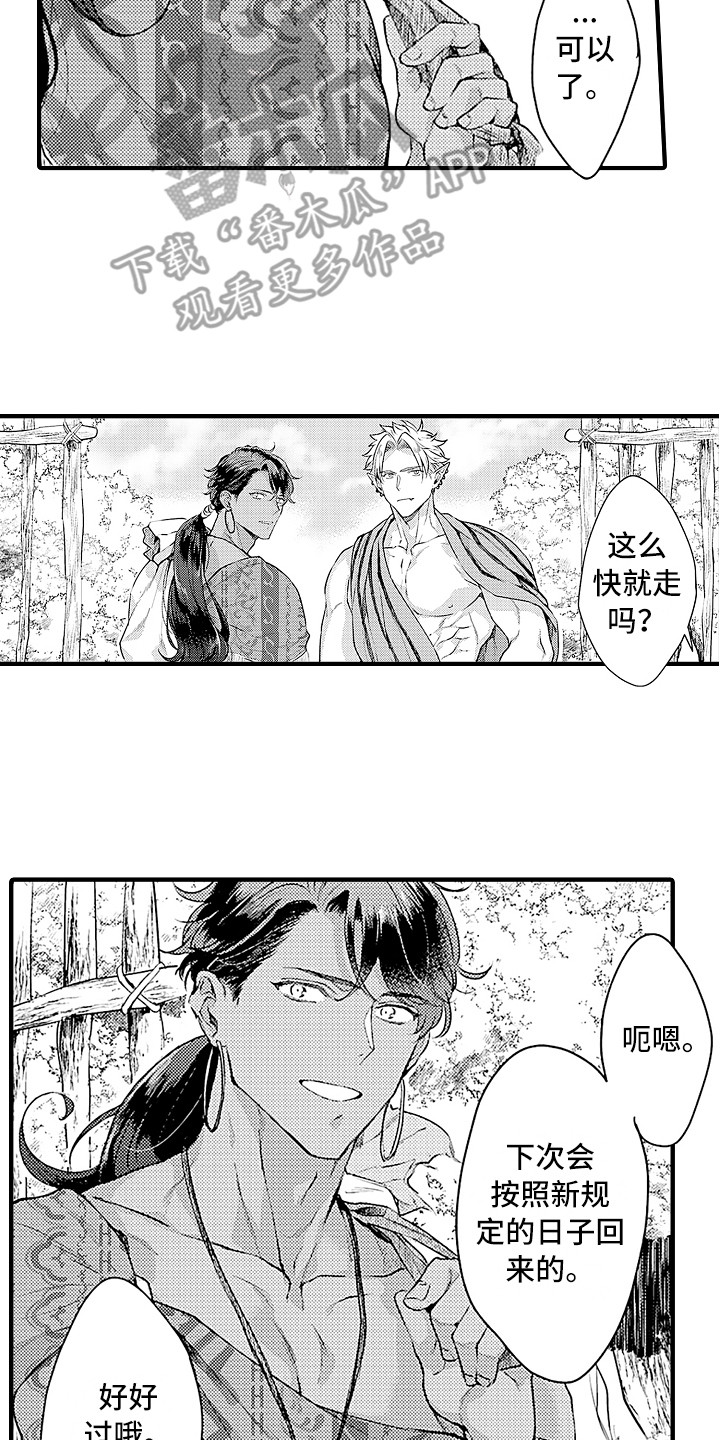 第29章：契机1