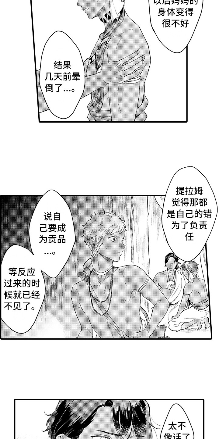 第20章：出事了6