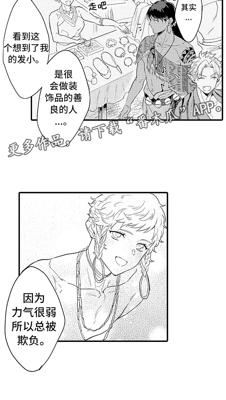 第18章：手链7