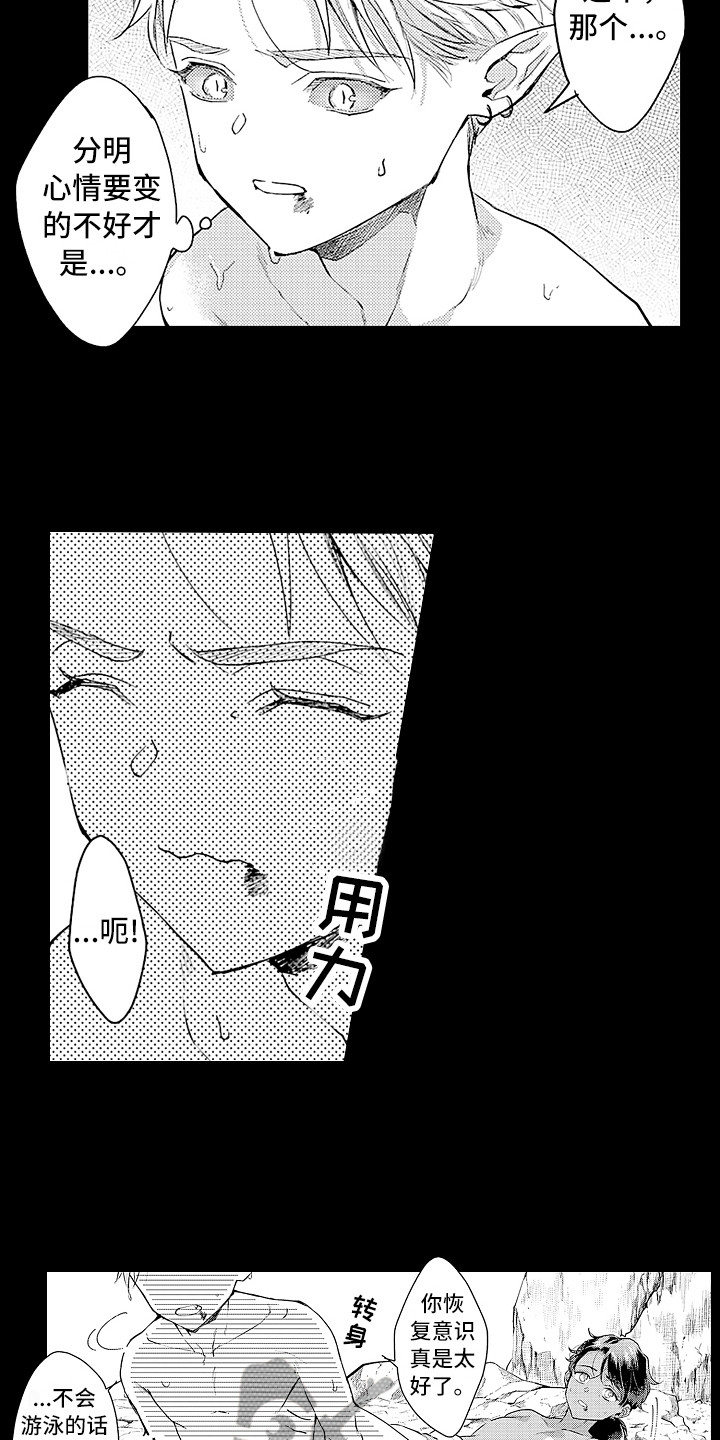 第25章：忘不掉4