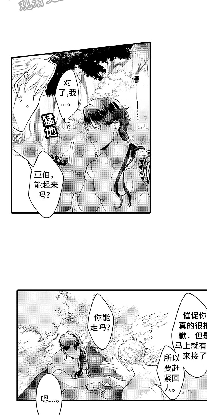 第13章：梦13