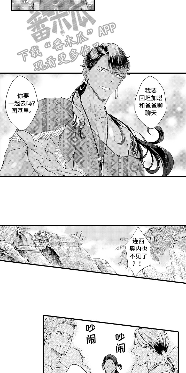 第26章：回来了10