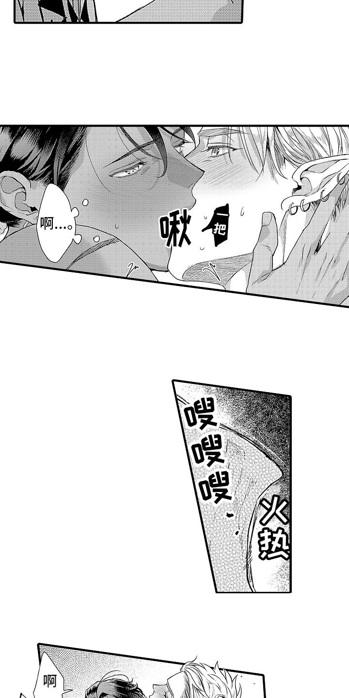 第30章：看着眼睛7