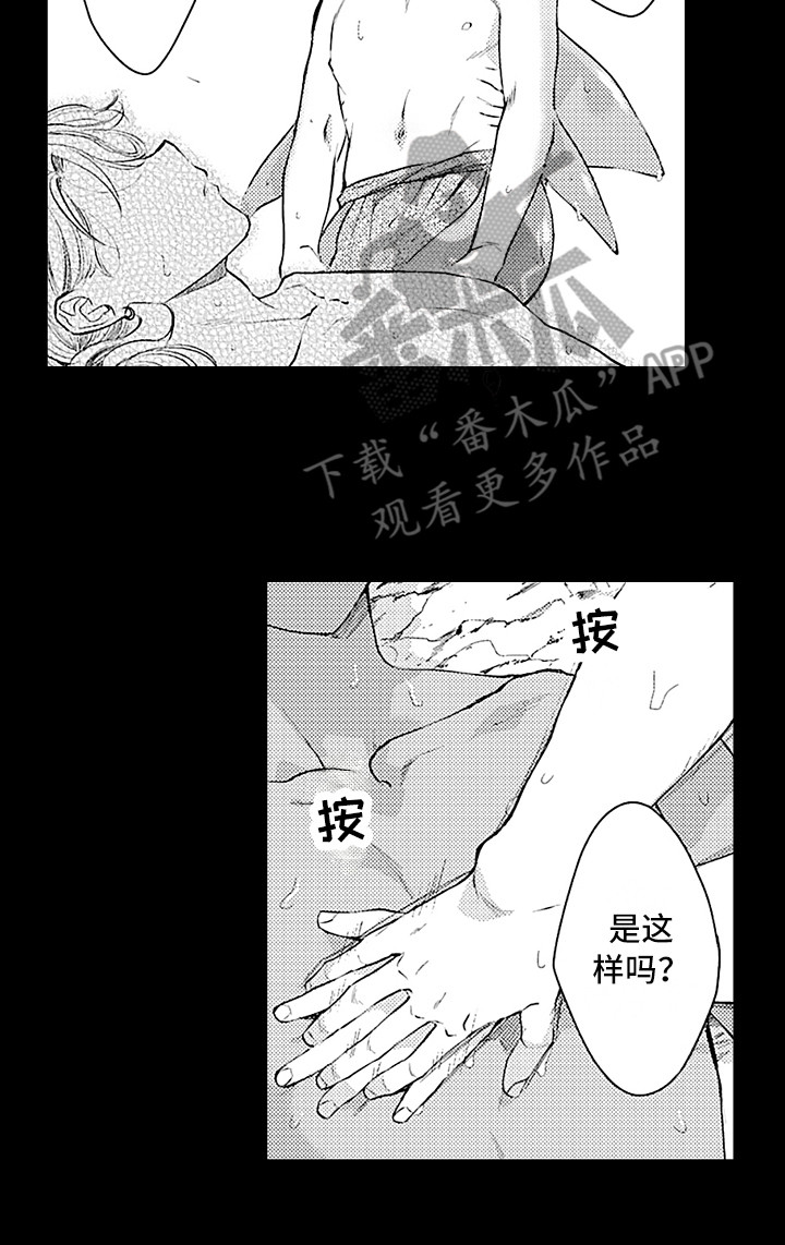 第24章：想起来了13