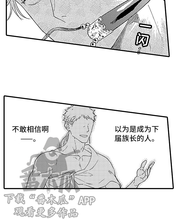 第19章：想要靠近13