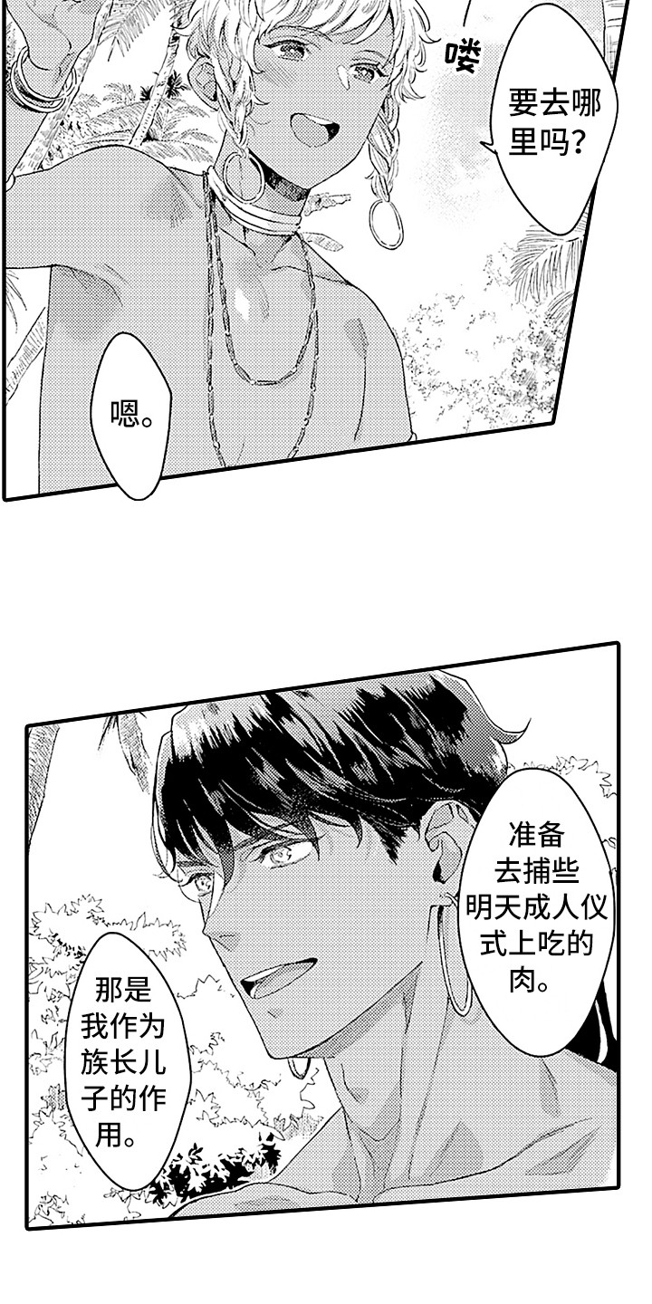 第1章：特殊种族4