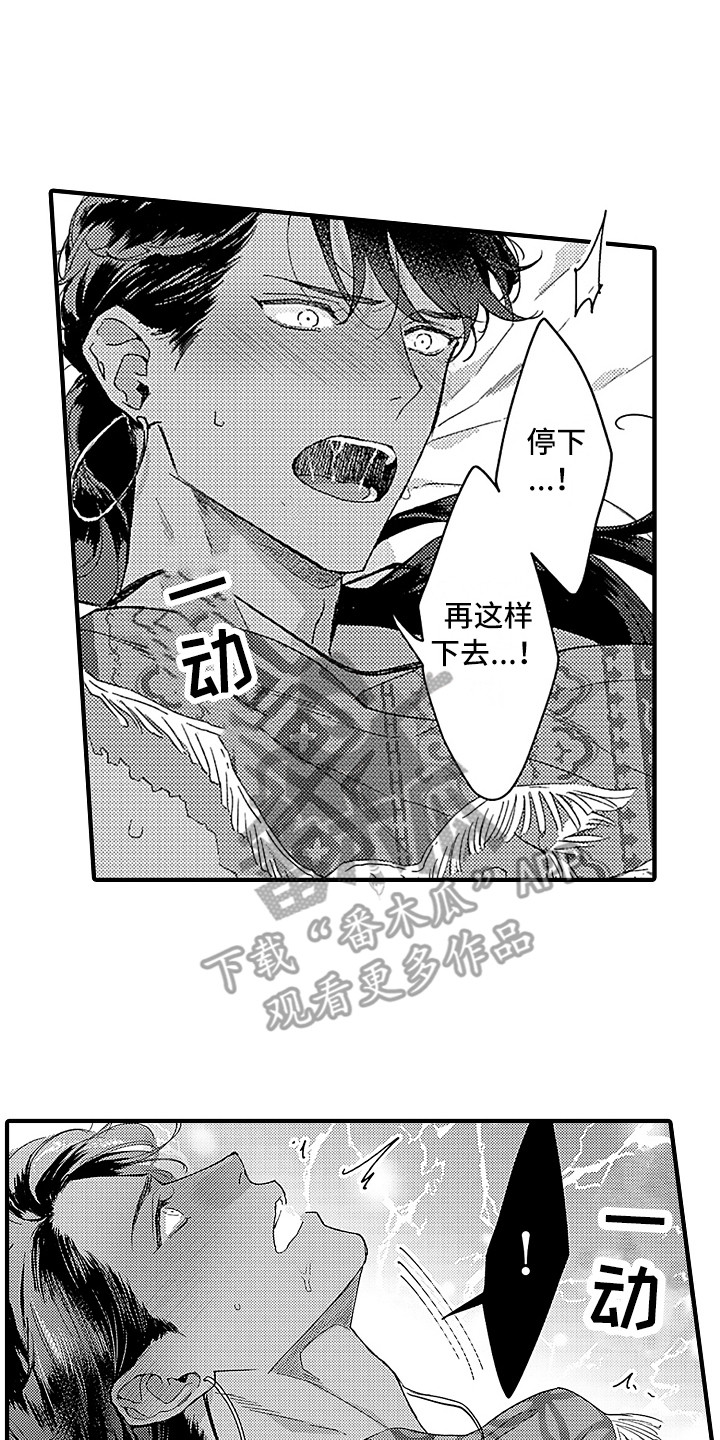 第19章：想要靠近6