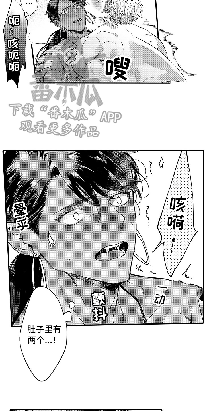 第30章：看着眼睛8