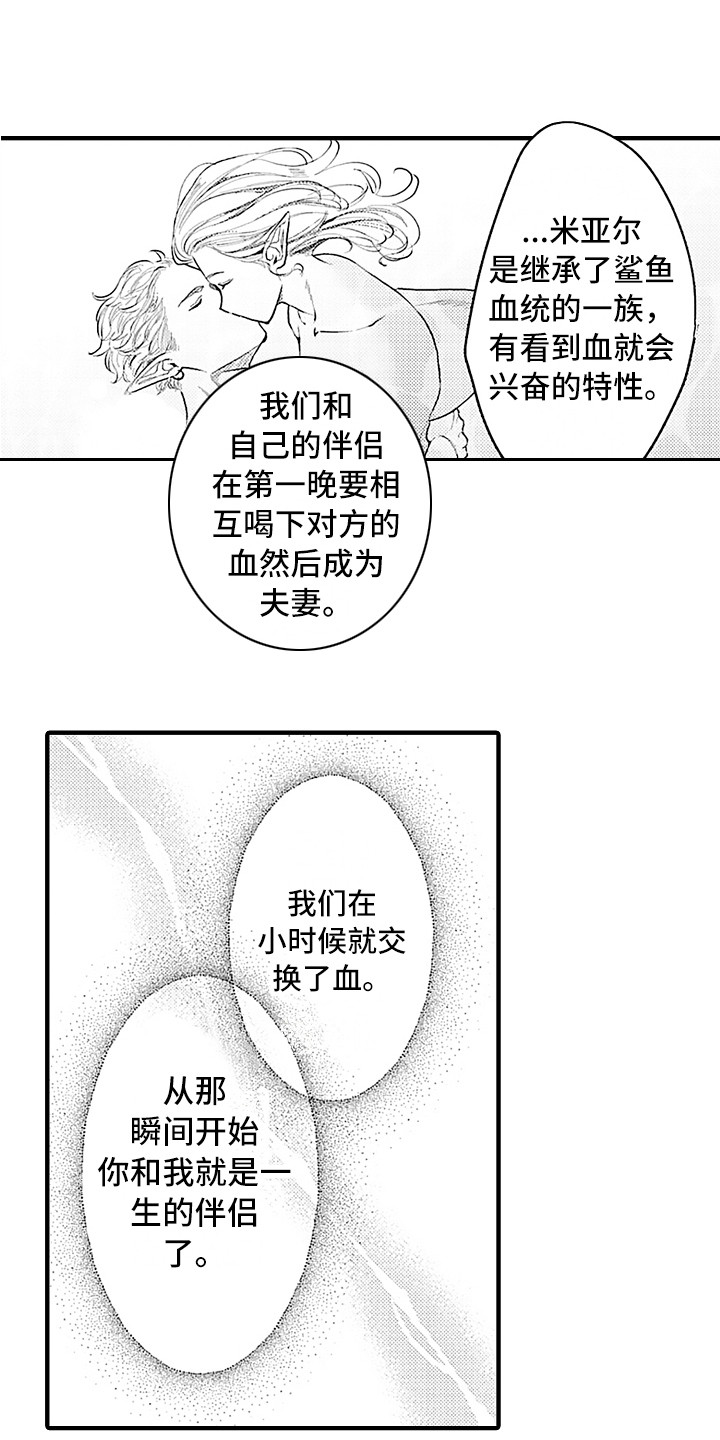 第25章：忘不掉13