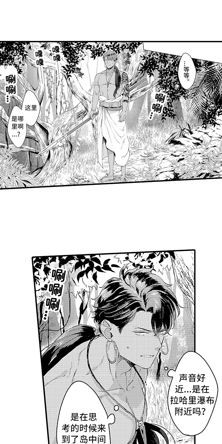 第2章：野兽0