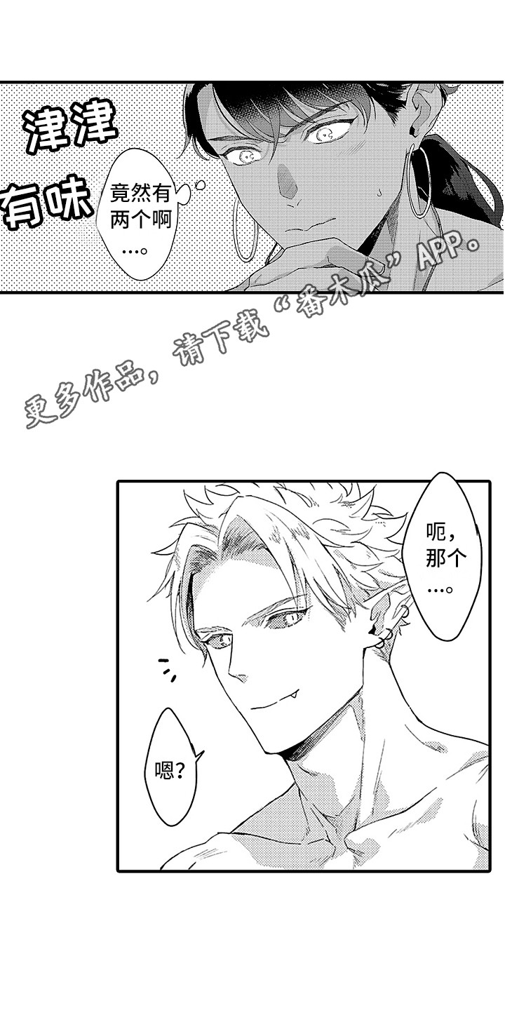 第12章：好奇3