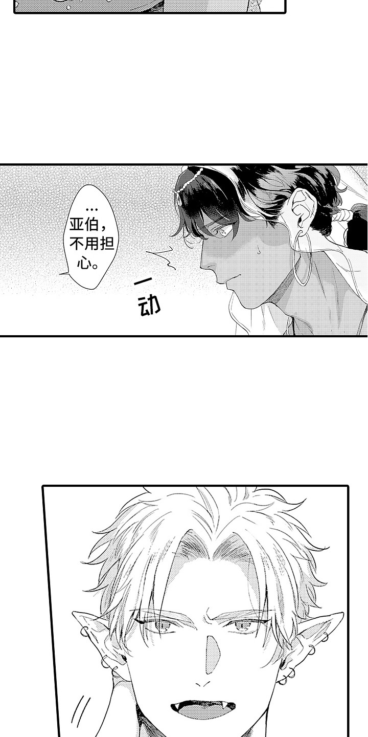 第8章：觉悟11