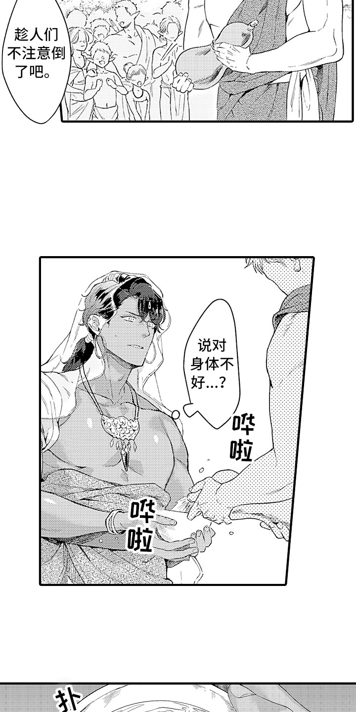 第7章：婚礼14