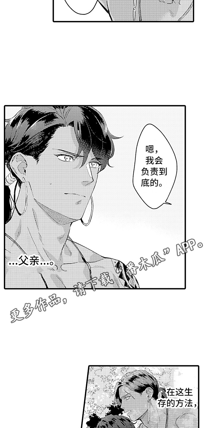 第7章：婚礼7