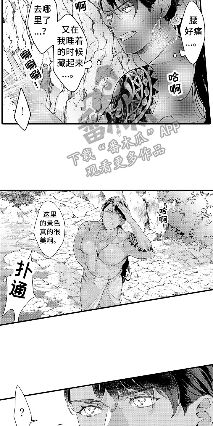 第10章：心情很好9