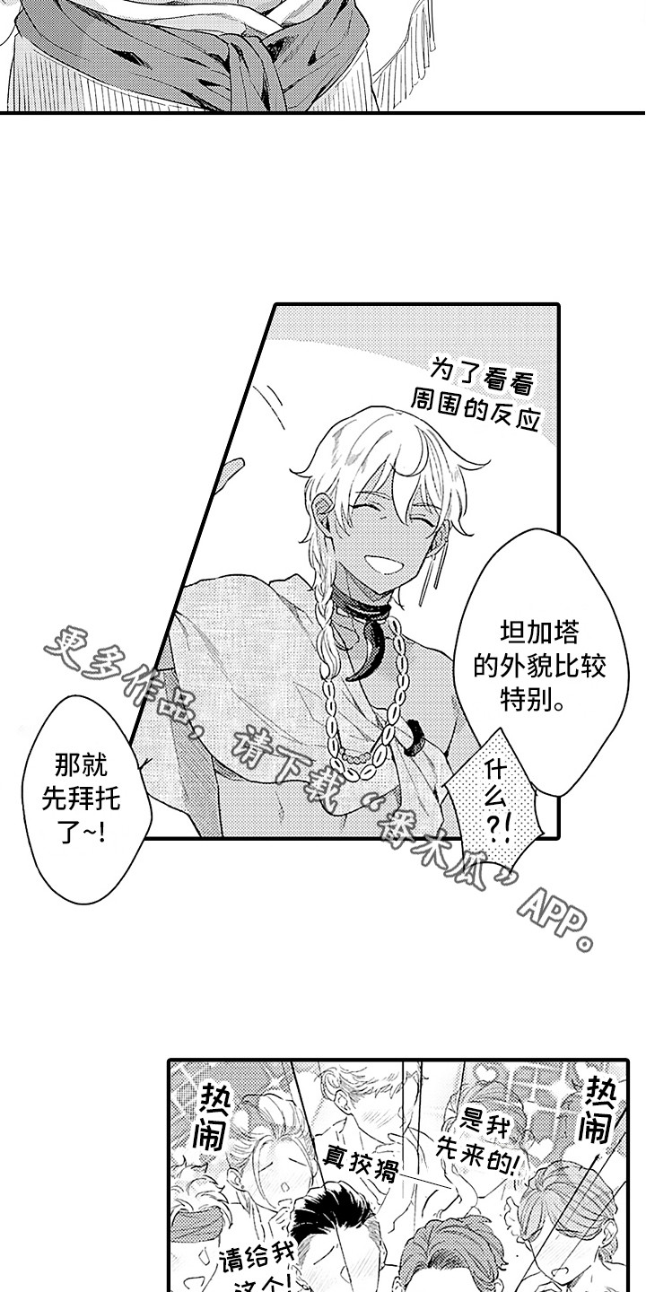 第17章：受欢迎4