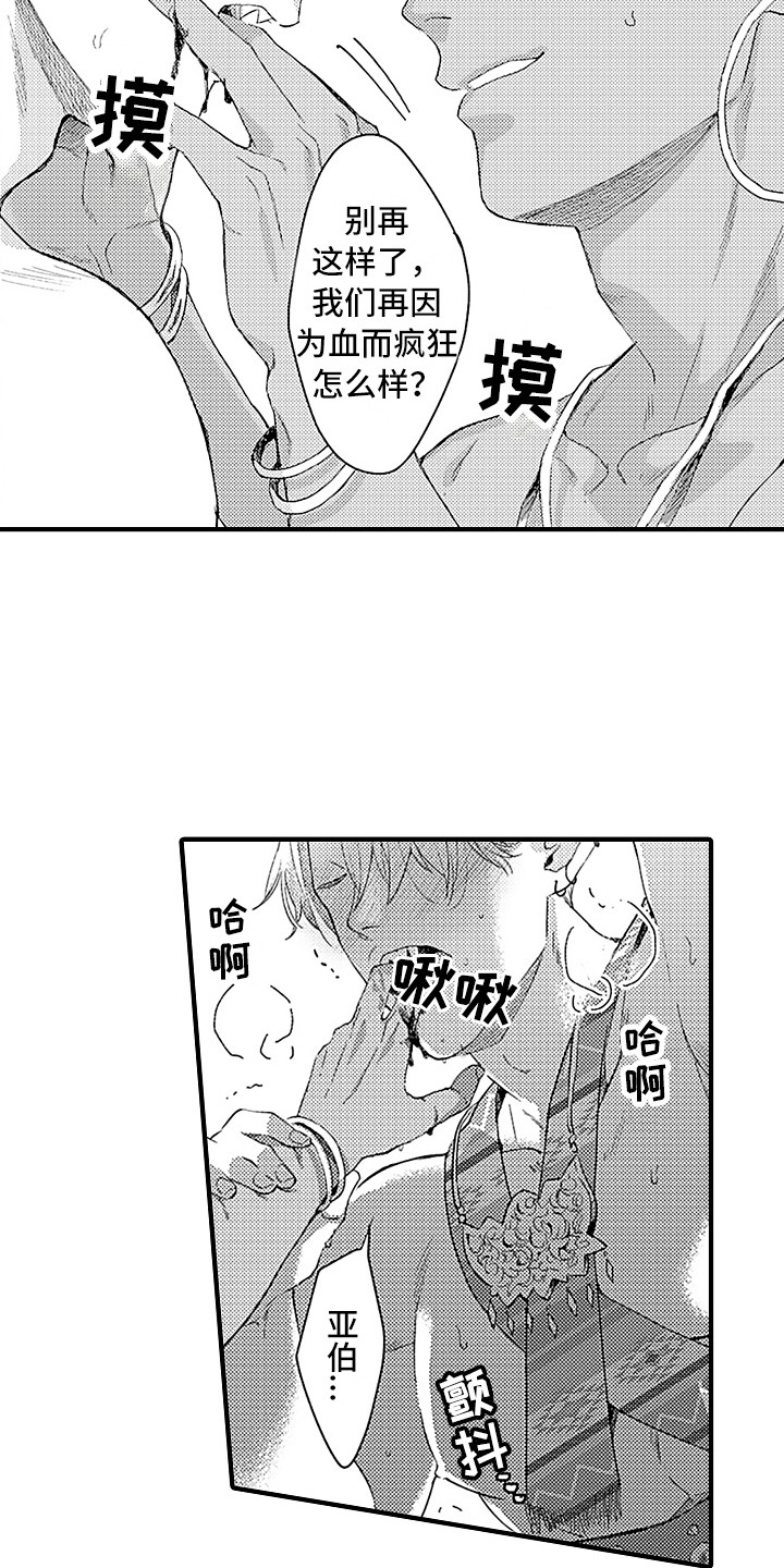 第9章：疯了一样2