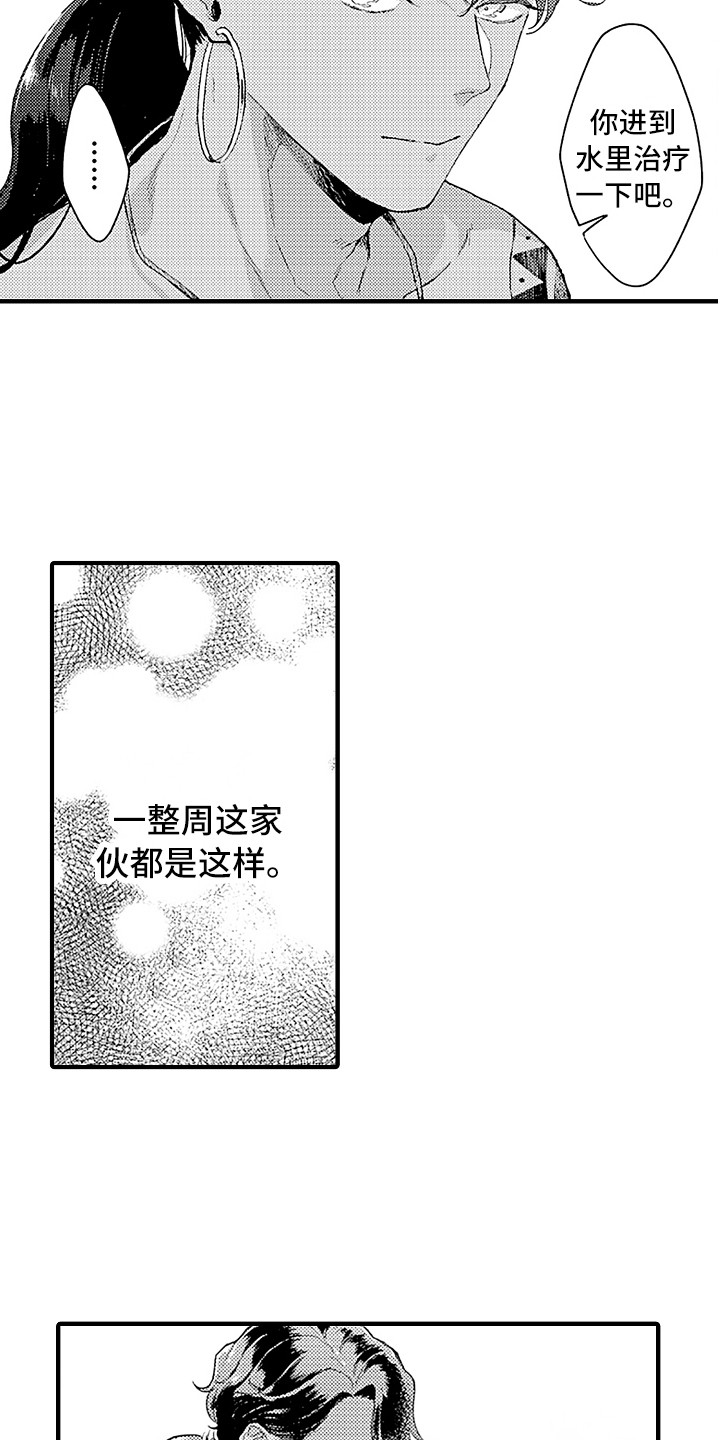 第11章：变身鲨鱼10