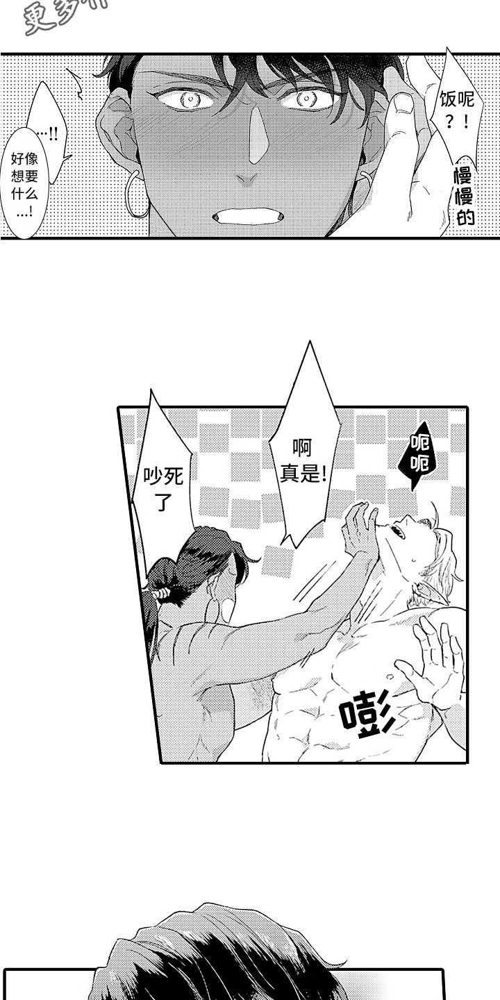 第11章：变身鲨鱼3