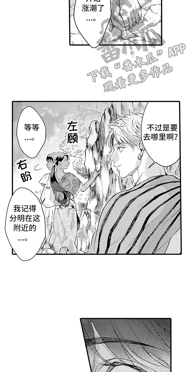 第29章：契机5