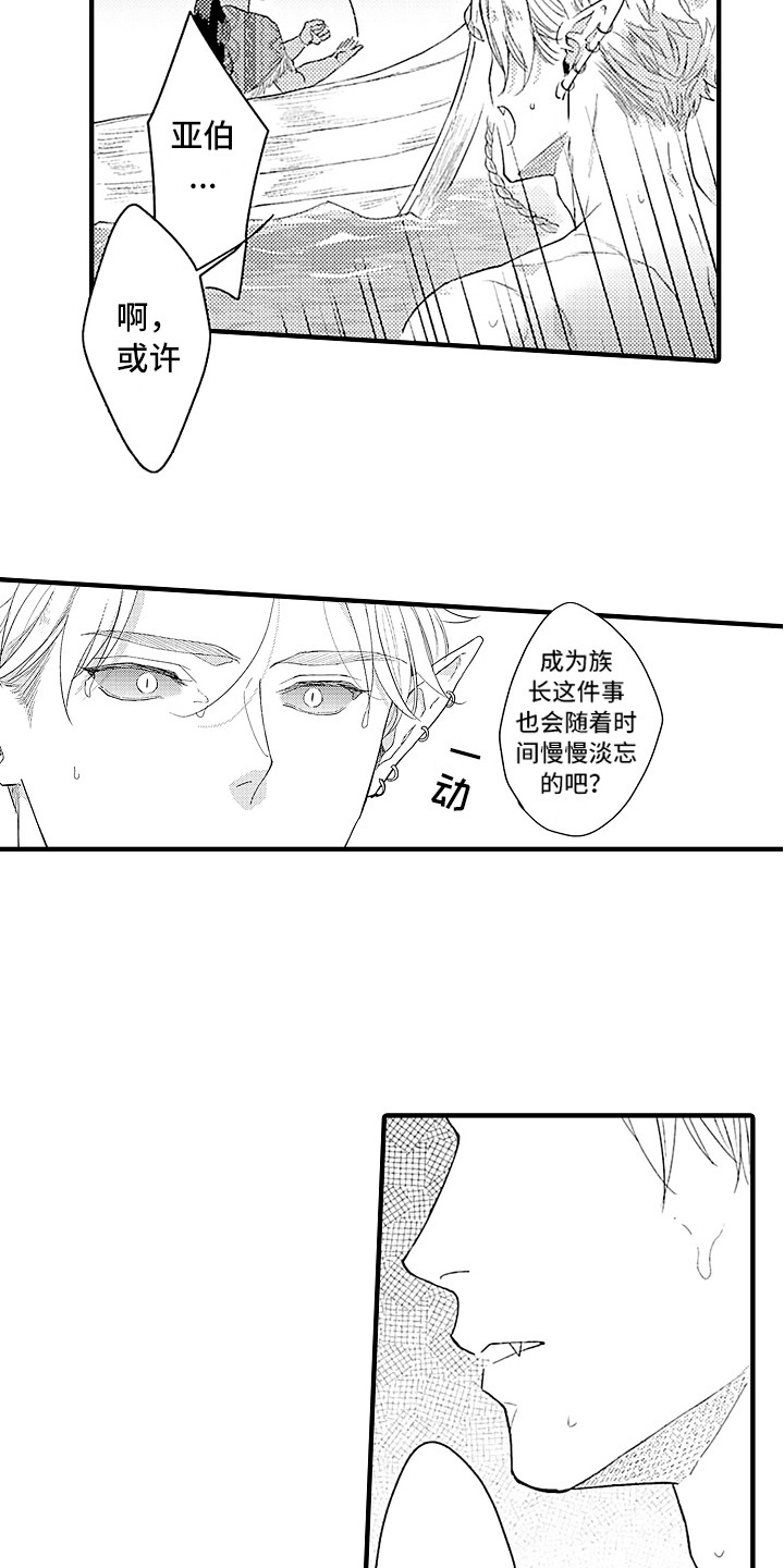 第16章：充满活力11