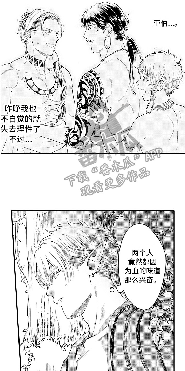 第5章：成年仪式1