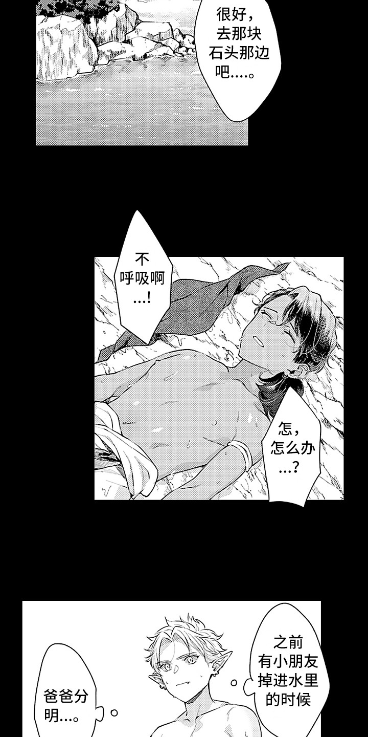 第24章：想起来了12