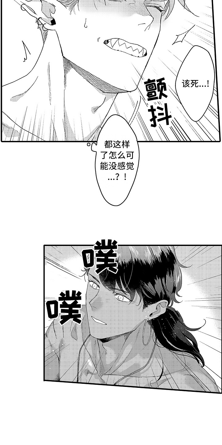 第12章：好奇6