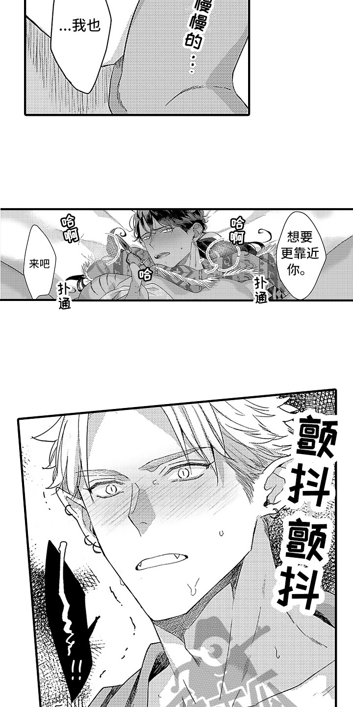 第19章：想要靠近10