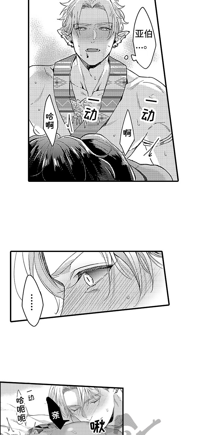 第9章：疯了一样13