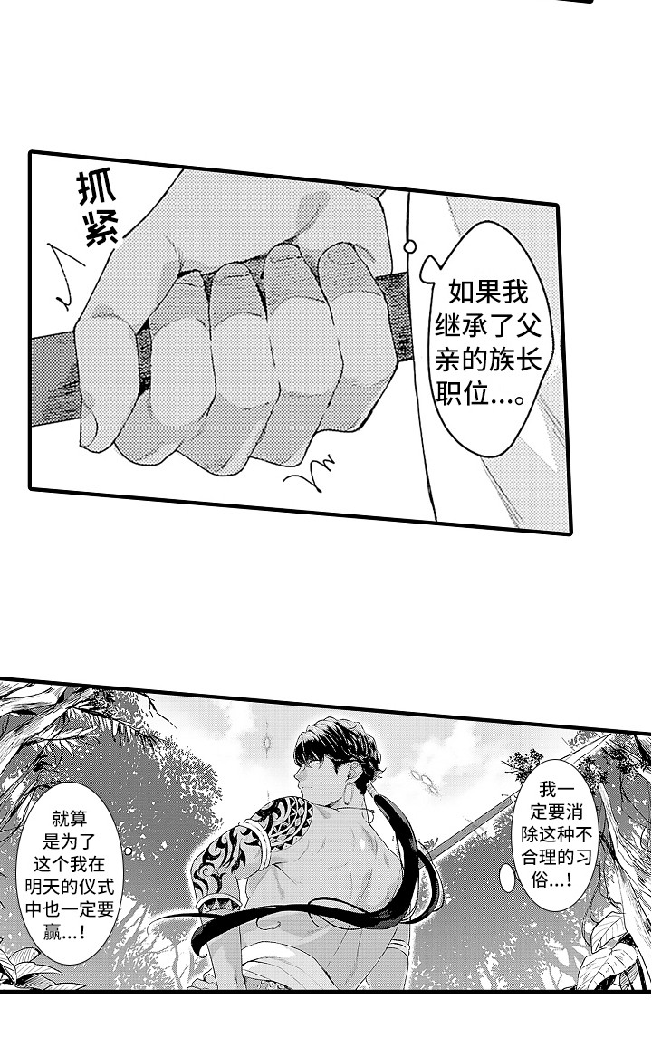 第1章：特殊种族15