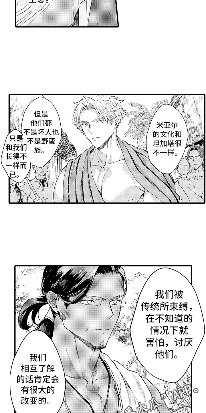 第28章：变通7