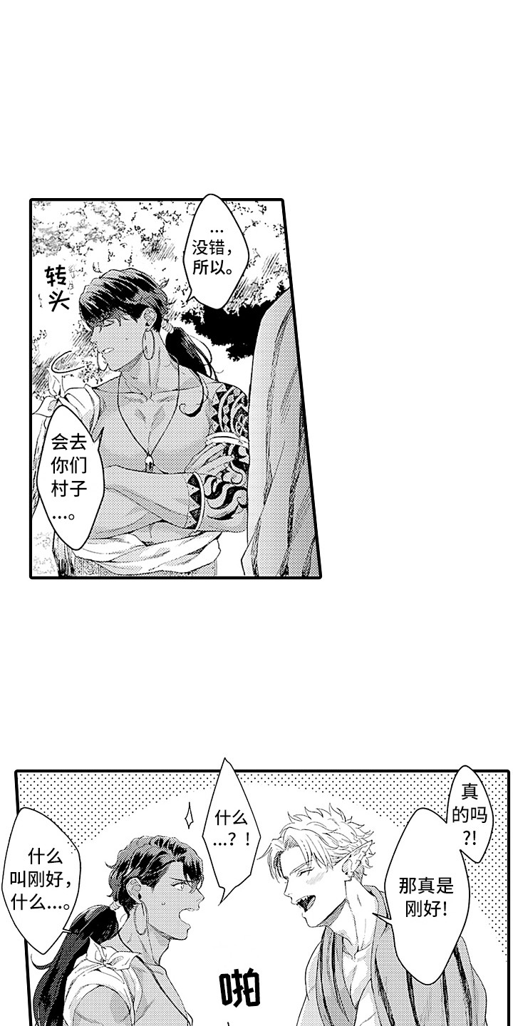 第7章：婚礼2