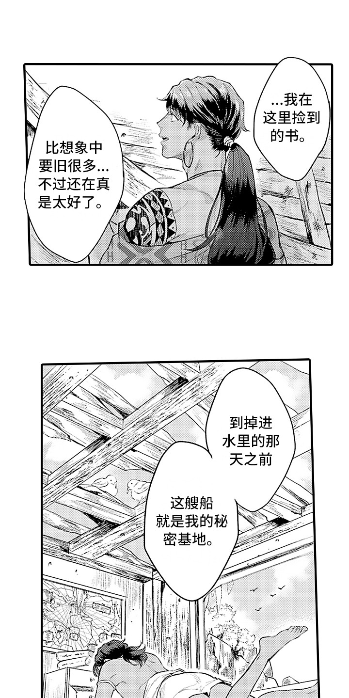 第29章：契机8