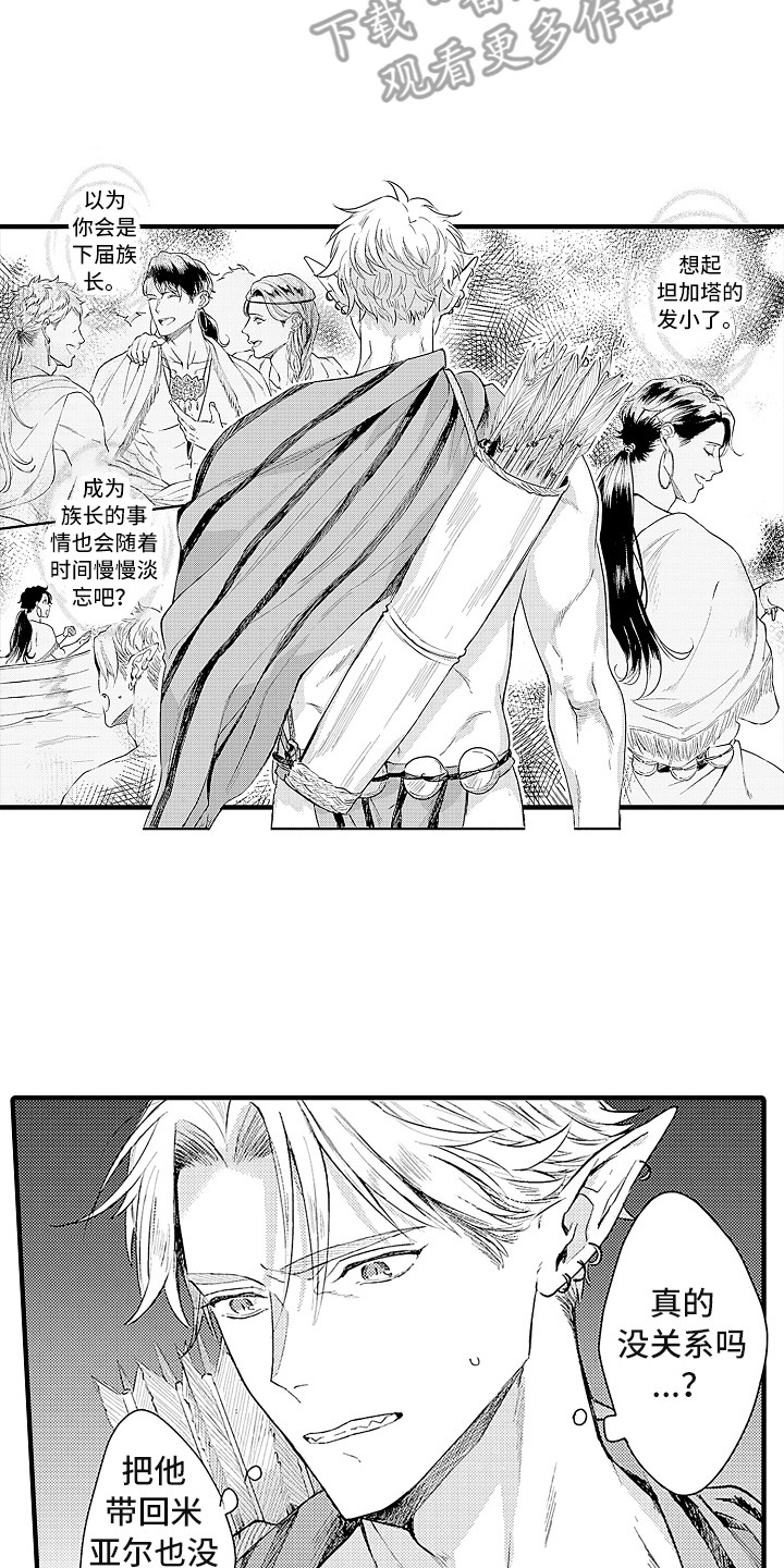 第20章：出事了14