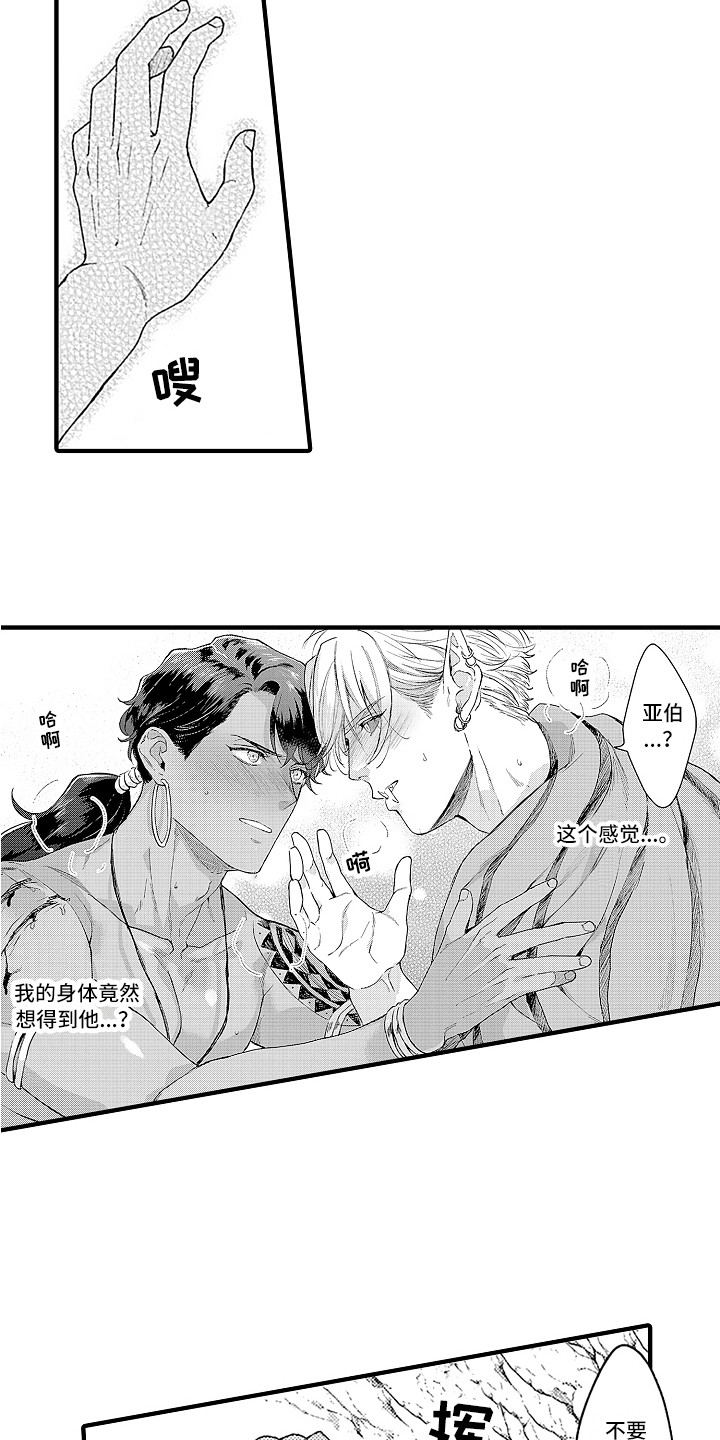 第3章：变化15