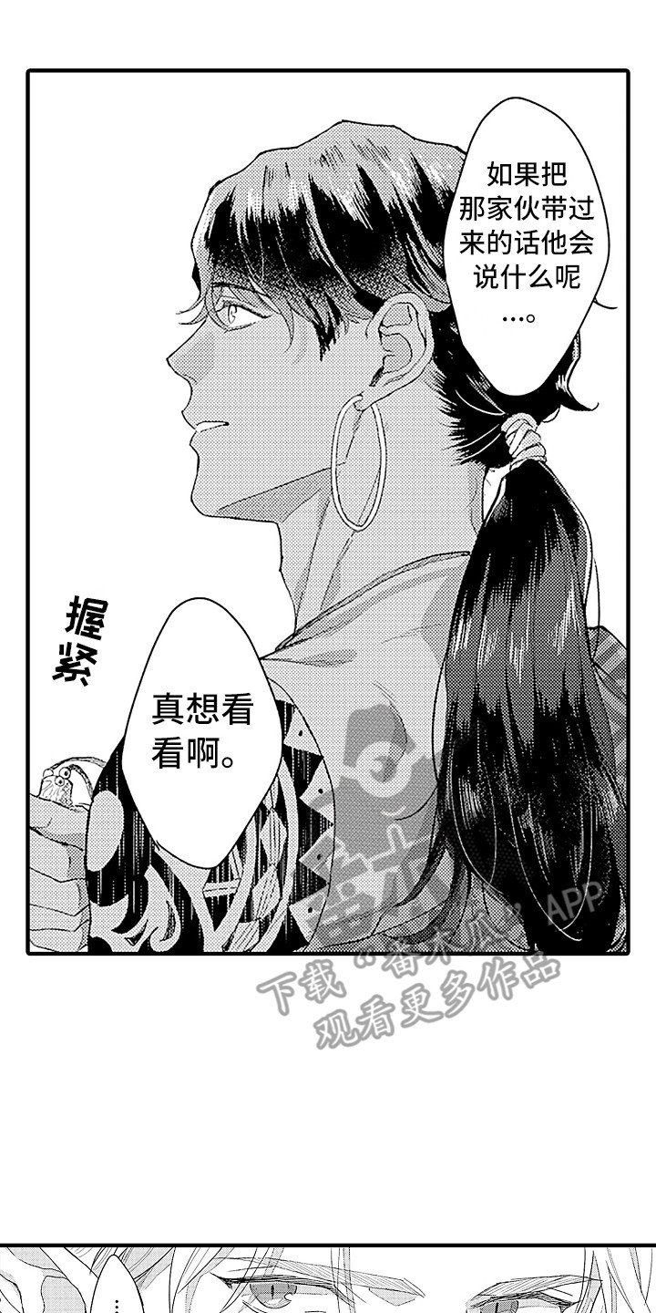 第18章：手链9