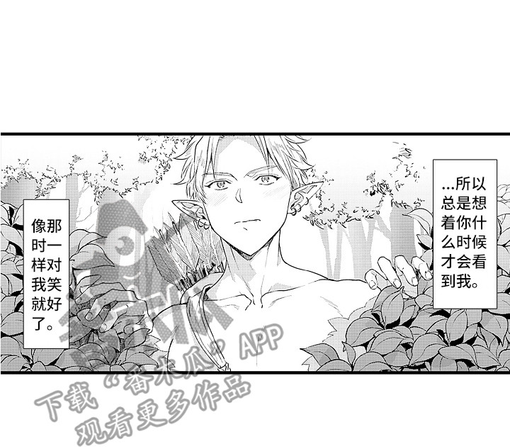 第25章：忘不掉14