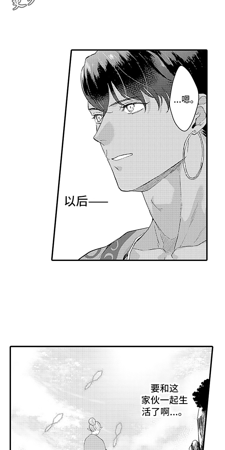 第14章：村庄3