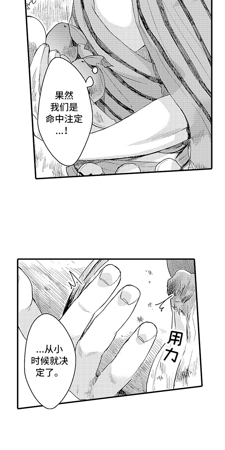 第5章：成年仪式2