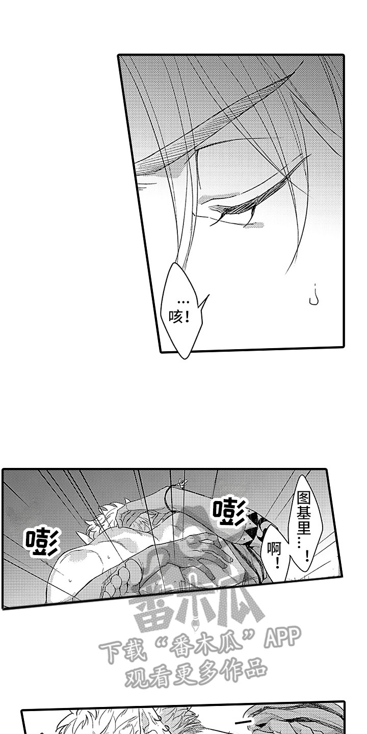 第20章：出事了0