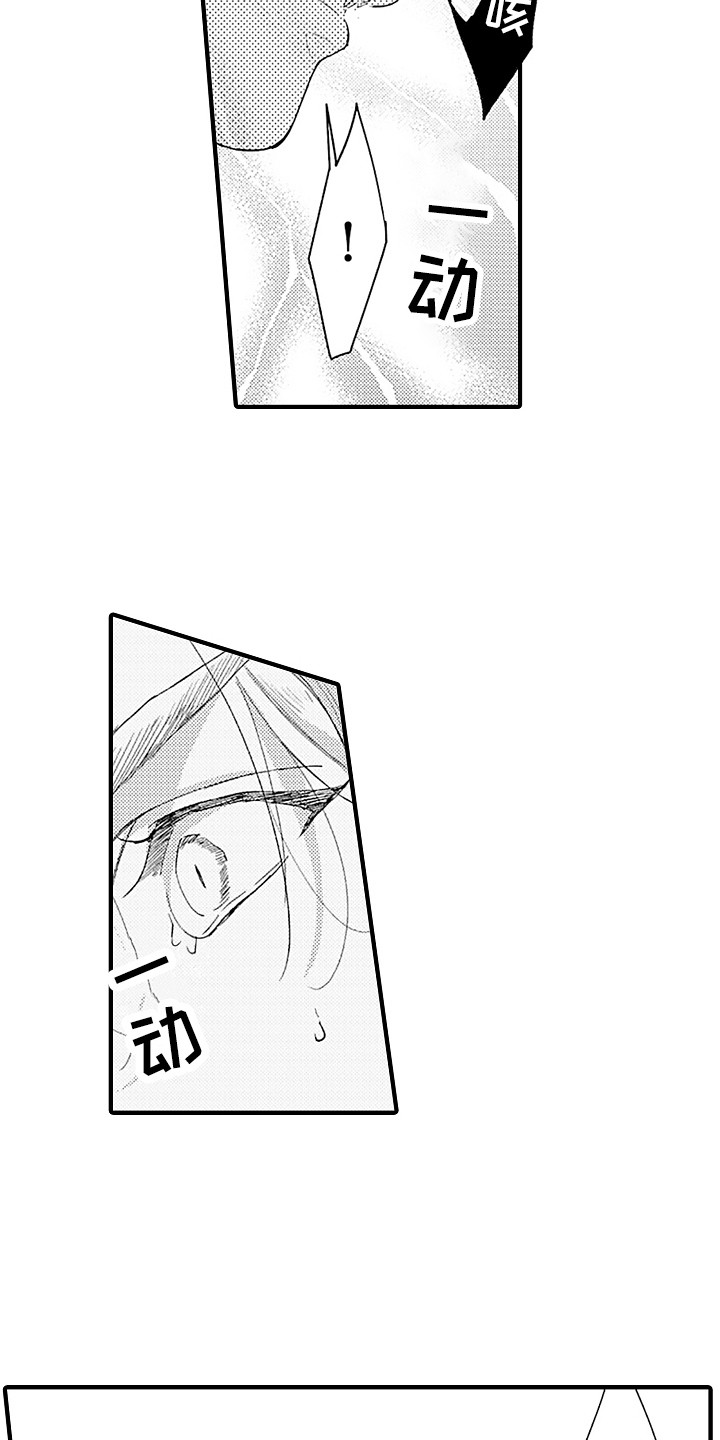 第8章：觉悟14