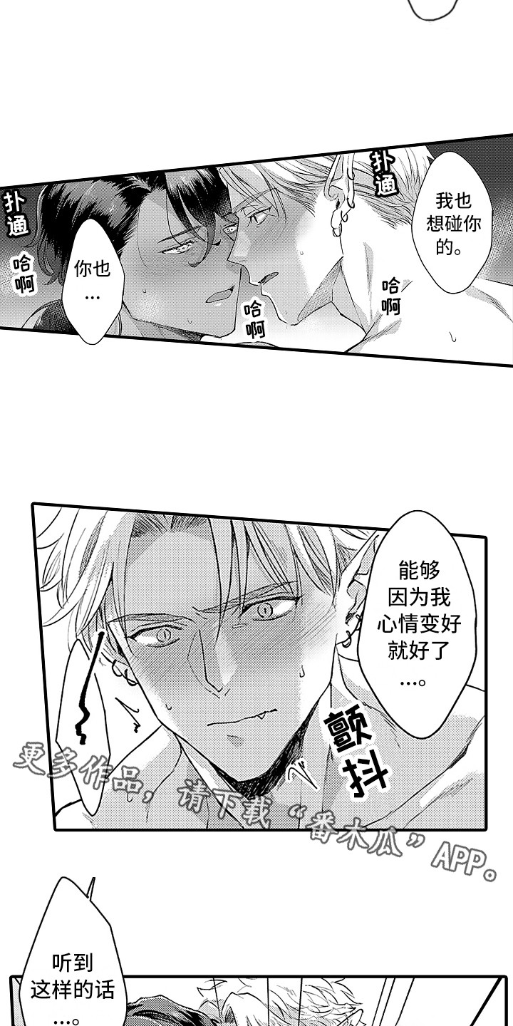 第30章：看着眼睛2