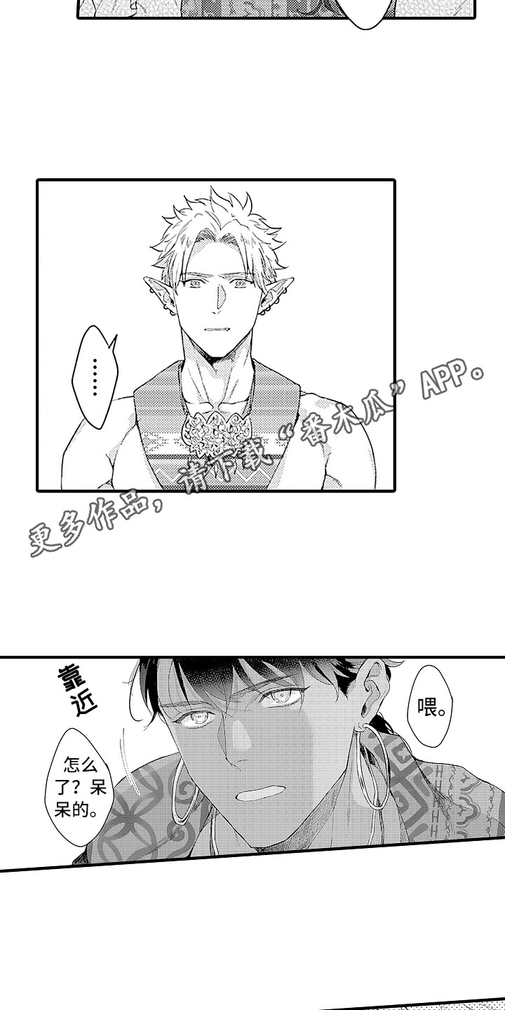 第14章：村庄7