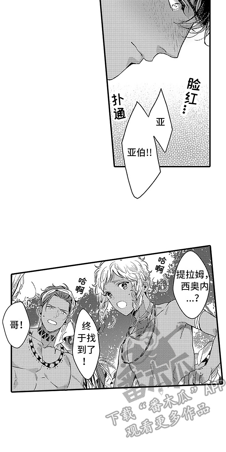 第4章：苏醒10