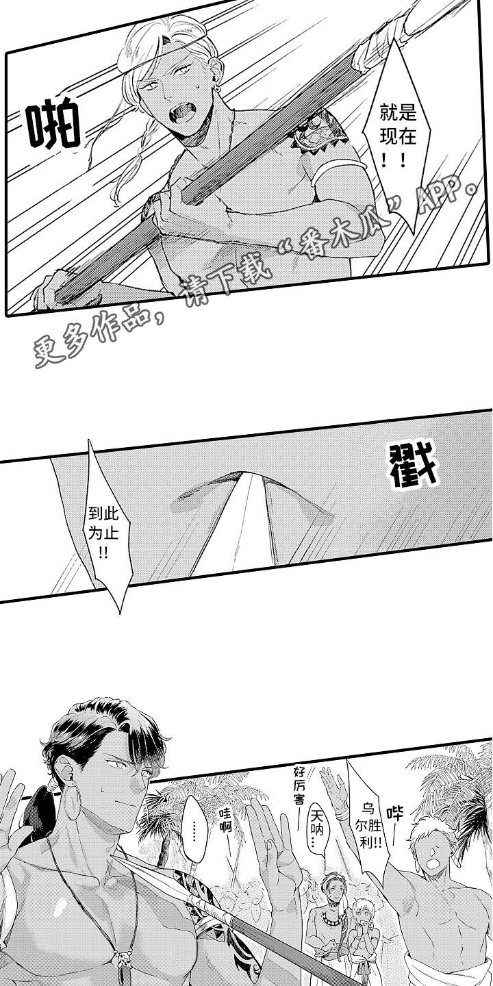第5章：成年仪式8