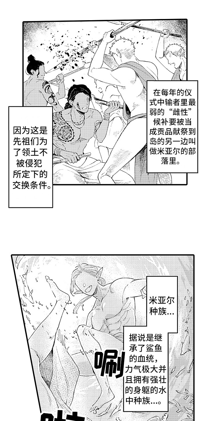 第1章：特殊种族10