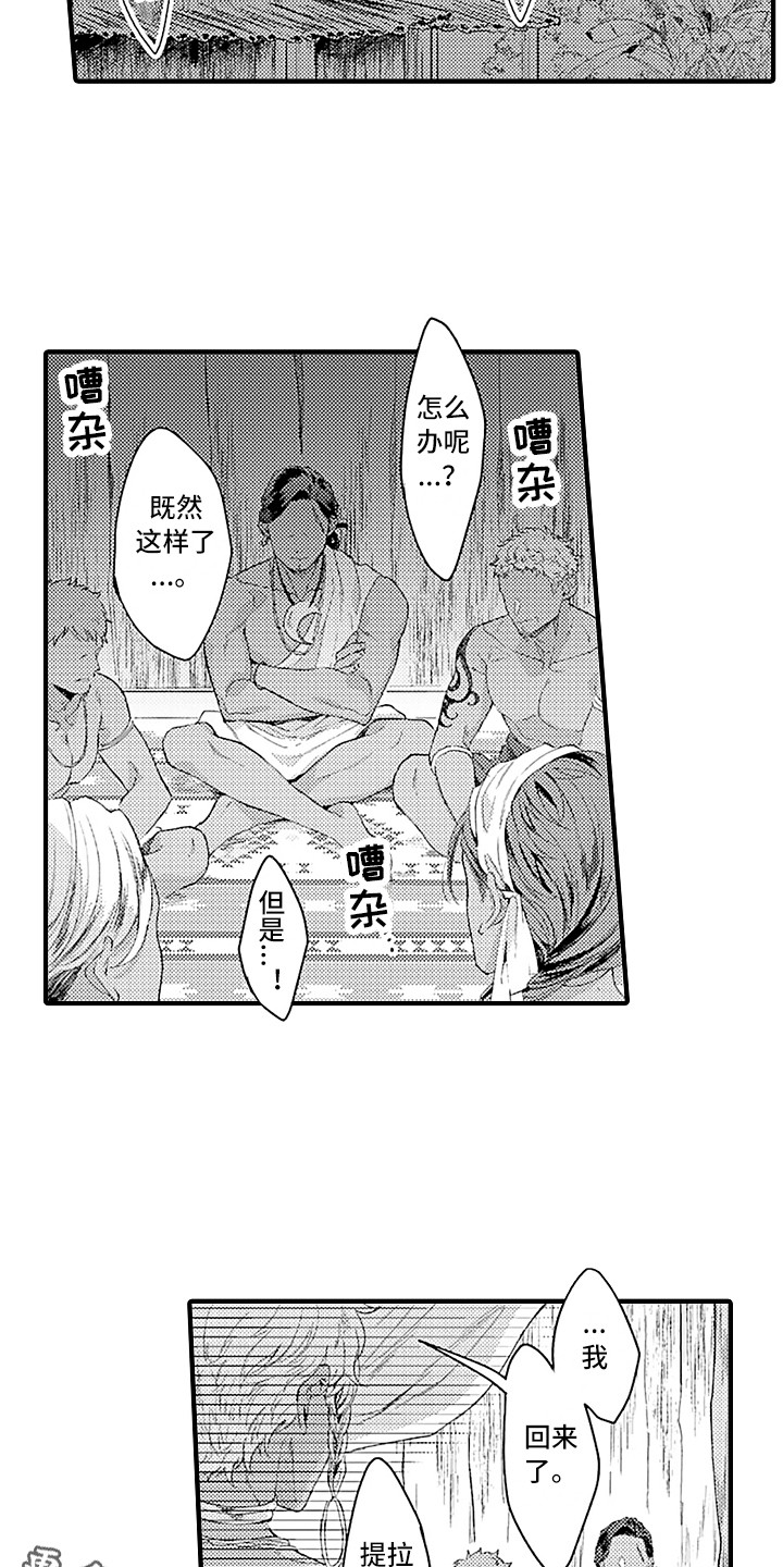 第15章：岛外的世界7