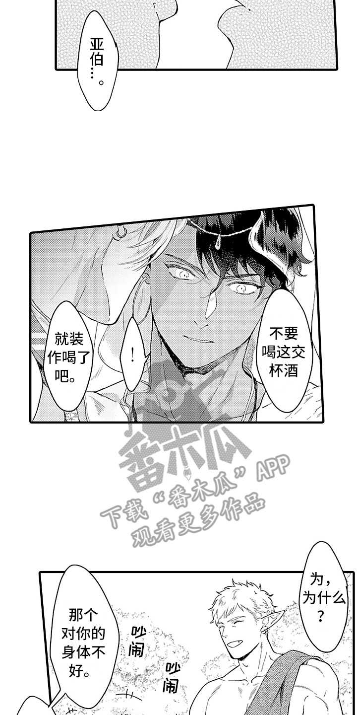 第7章：婚礼13